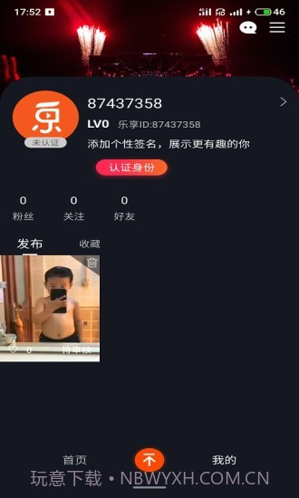 乐享短视频截图3