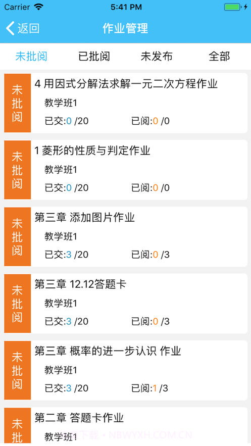 慧道教师助手截图2 慧道教师助手截图2