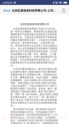 工程云文档截图1 工程云文档截图1