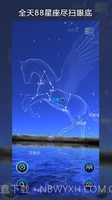 AR星座截图1 AR星座截图1