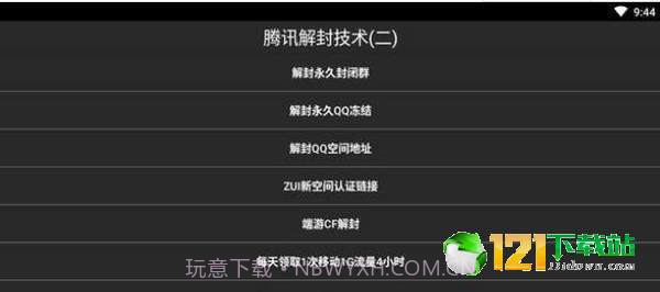 防沉迷Q盒手机版截图2