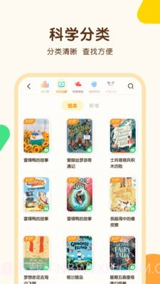 伴学儿童故事截图3