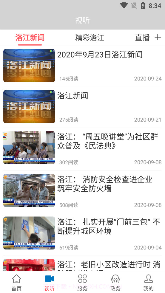 大美洛江截图1 大美洛江截图1