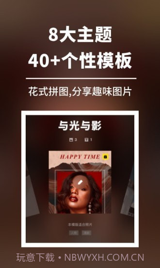 拼图专业版截图1 拼图专业版截图1