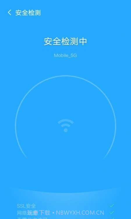 飞驰WiFi管家截图2 飞驰WiFi管家截图2