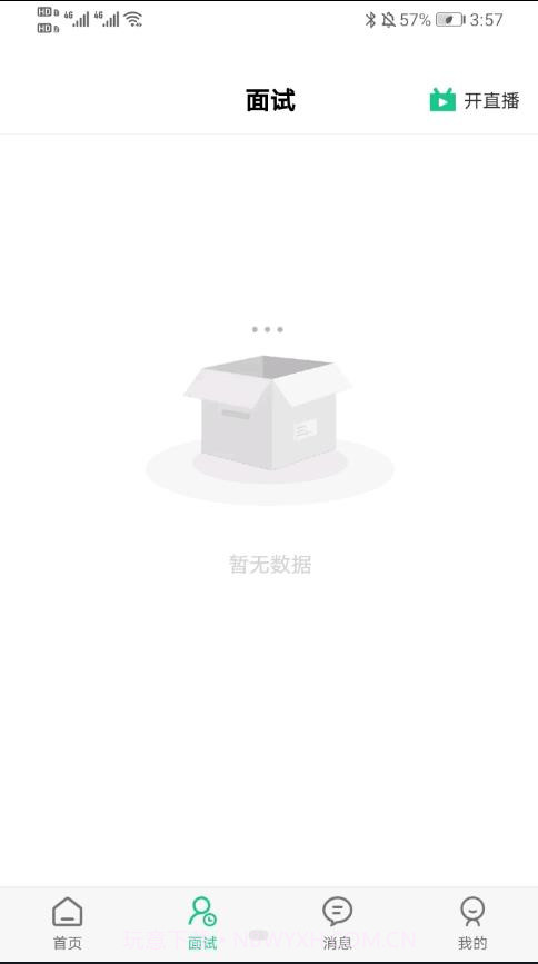 秒才速聘截图4 秒才速聘截图4