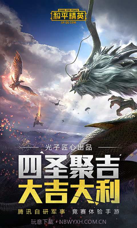 和平精英云游戏截图2 和平精英云游戏截图2