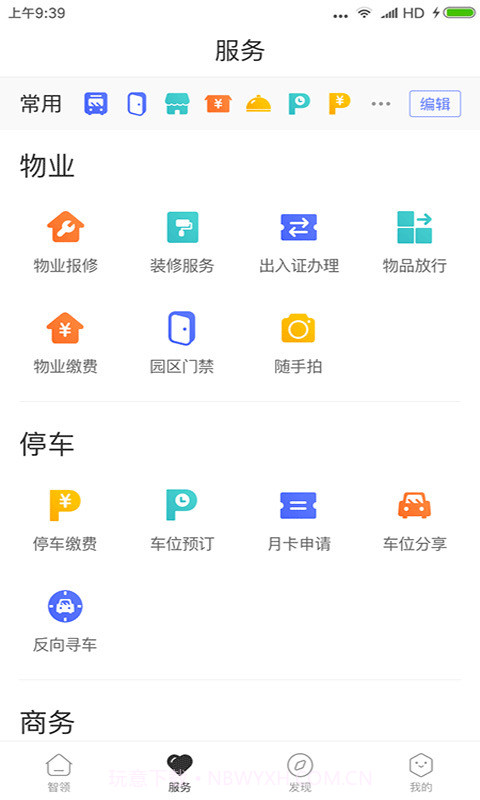 天安汇截图4 天安汇截图4