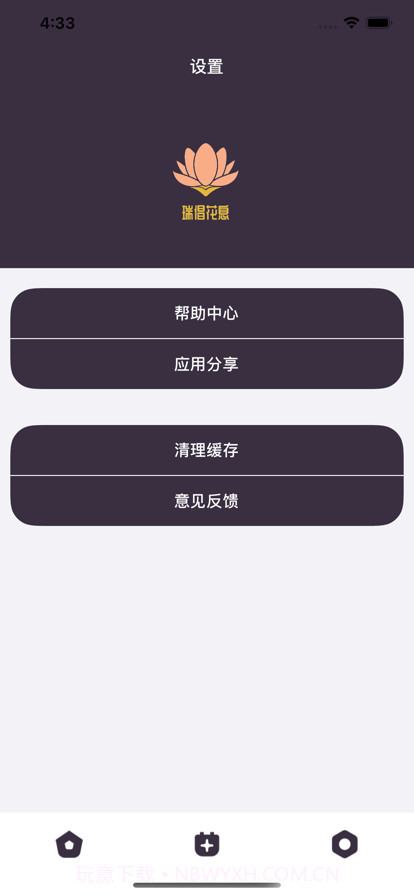 瑞倡花息截图12