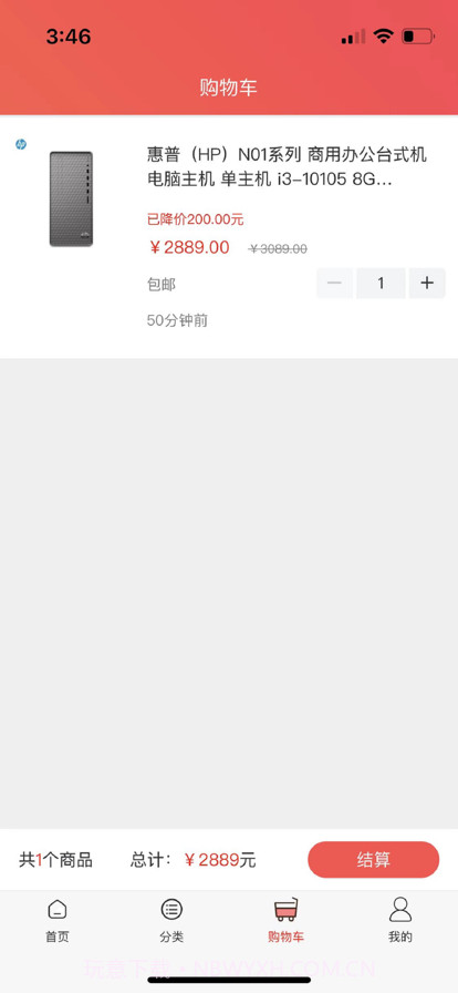 易购截图3 易购截图3