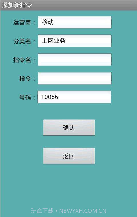 手机业务助手截图3 手机业务助手截图3