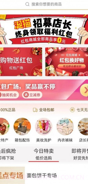 涎猫惠截图2 涎猫惠截图2