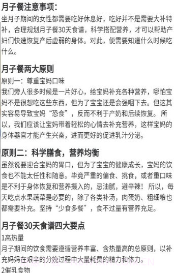 孕妈护理宝截图2 孕妈护理宝截图2