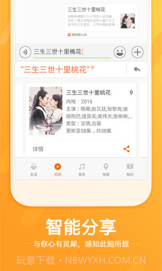 搜狗输入法截图2 搜狗输入法截图2