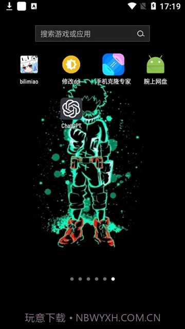 腕上网盘截图4 腕上网盘截图4