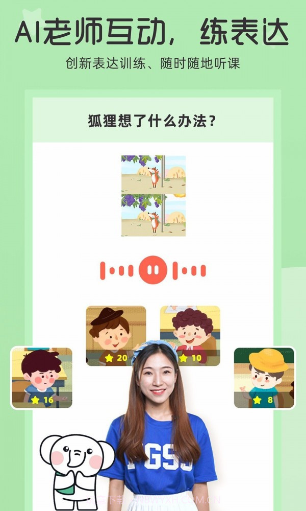 河小象大语文截图2 河小象大语文截图2