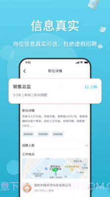 薪老板截图1 薪老板截图1