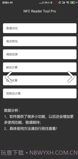nfc reader tool截图1