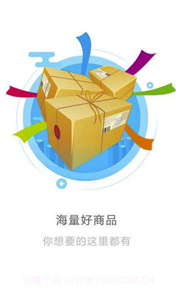 123Buy购物(123Buy代购服务)V1.0.31 手机版截图1 123Buy购物(123Buy代购服务)V1.0.31 手机版截图1