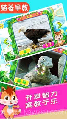 宝宝儿童动物世界截图4 宝宝儿童动物世界截图4