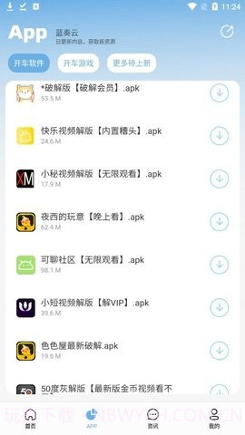 北巷软件库正版截图2 北巷软件库正版截图2