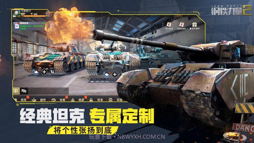 钢铁力量2截图5 钢铁力量2截图5