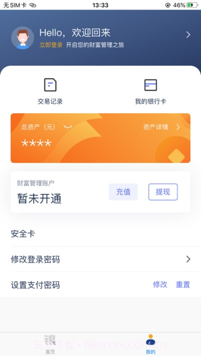 银银智道截图2 银银智道截图2
