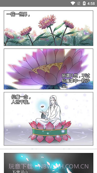 67漫画截图3 67漫画截图3