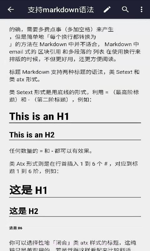 安果编辑器截图1