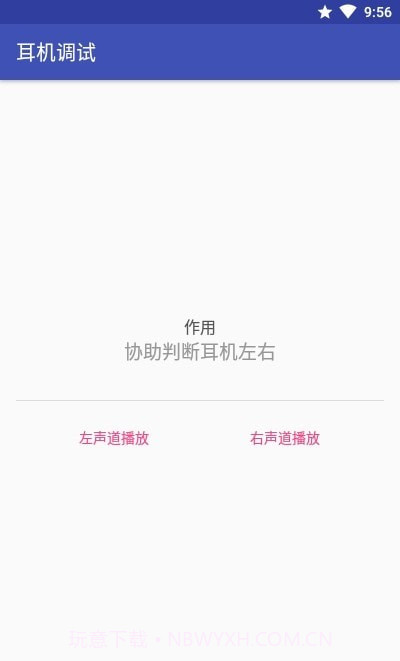 耳机调试截图4 耳机调试截图4