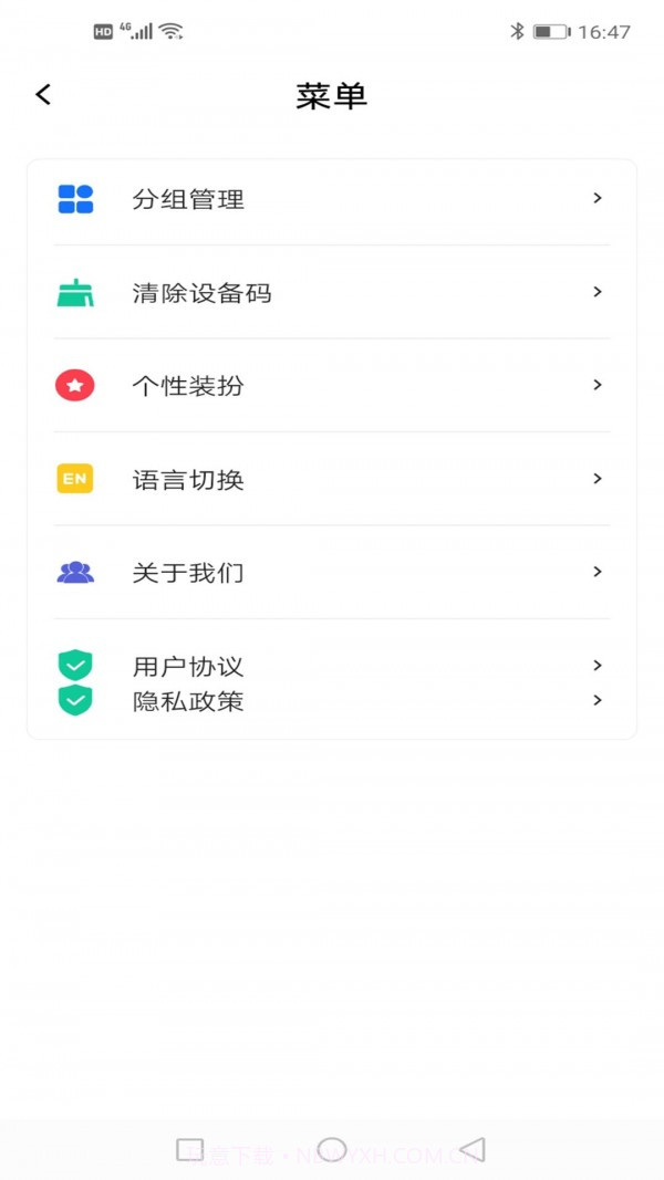 智扇灯控截图3 智扇灯控截图3