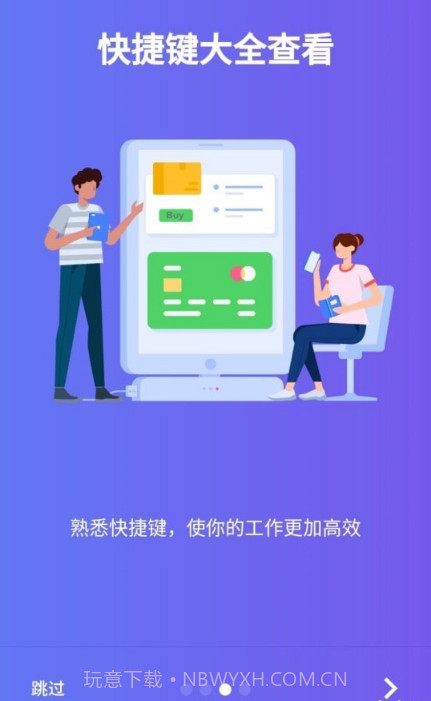 椰子表格截图4