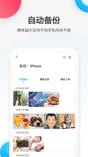 百度网盘极速版截图1