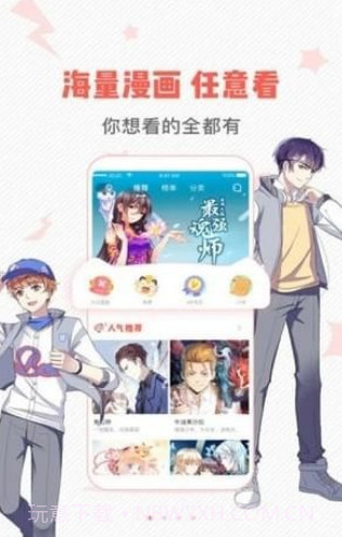 wow小漫画截图3