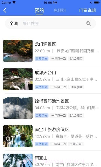 蚁丛旅游联盟链截图3 蚁丛旅游联盟链截图3