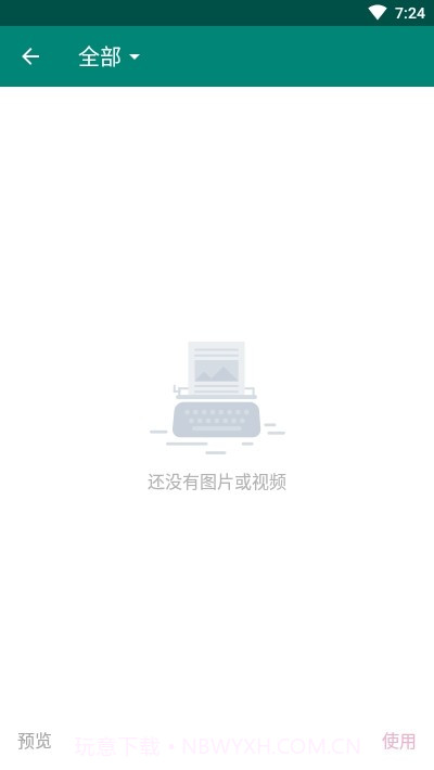 V壁纸截图1 V壁纸截图1