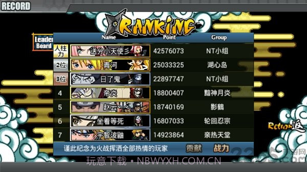 小朋友齐打交火影版2.4截图1