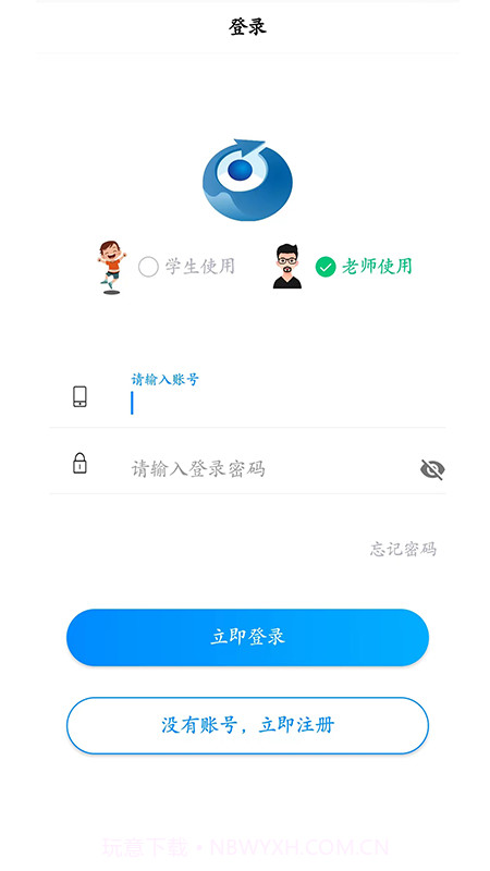 精准作业截图4