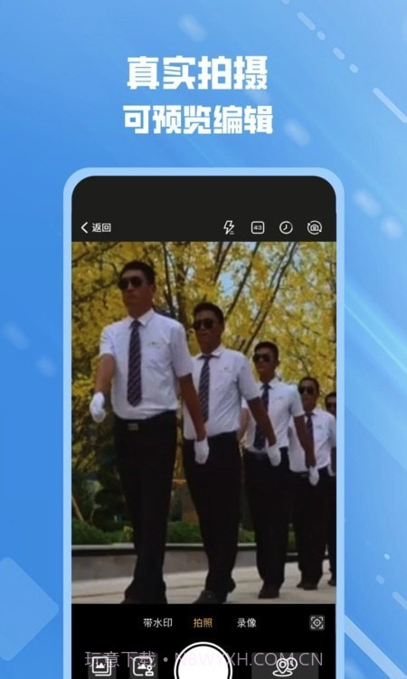 可改水印相机截图2