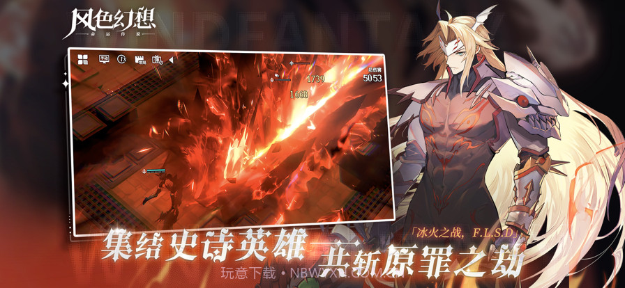 风色幻想命运传说截图3 风色幻想命运传说截图3