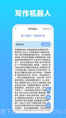 全能文字多多截图1 全能文字多多截图1