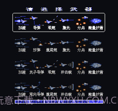 FC沙罗曼蛇2无敌版截图3