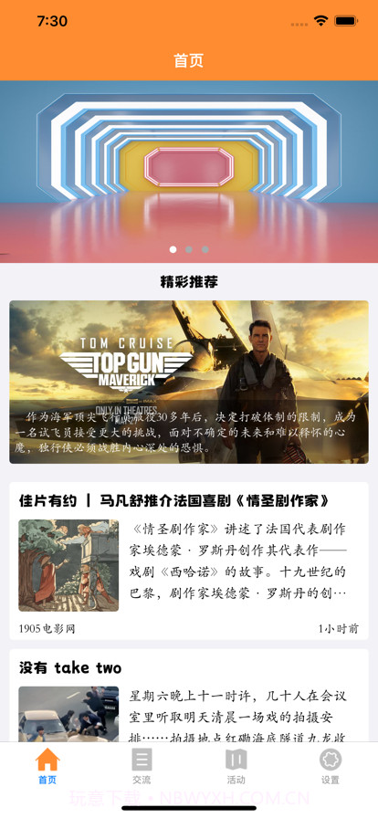 咖影讯截图1 咖影讯截图1