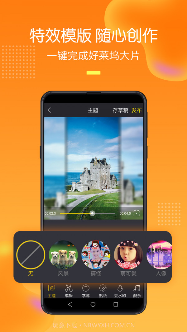 手机录屏助手截图4