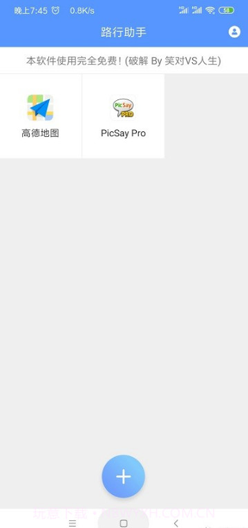路行4位置截图4