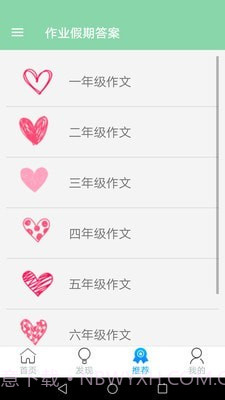 作业搜题学习帮截图4