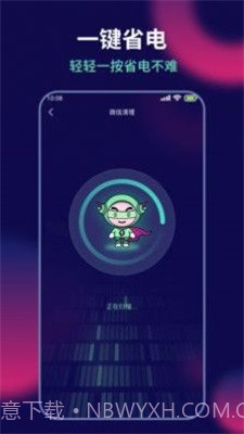 AI超人省电王截图1