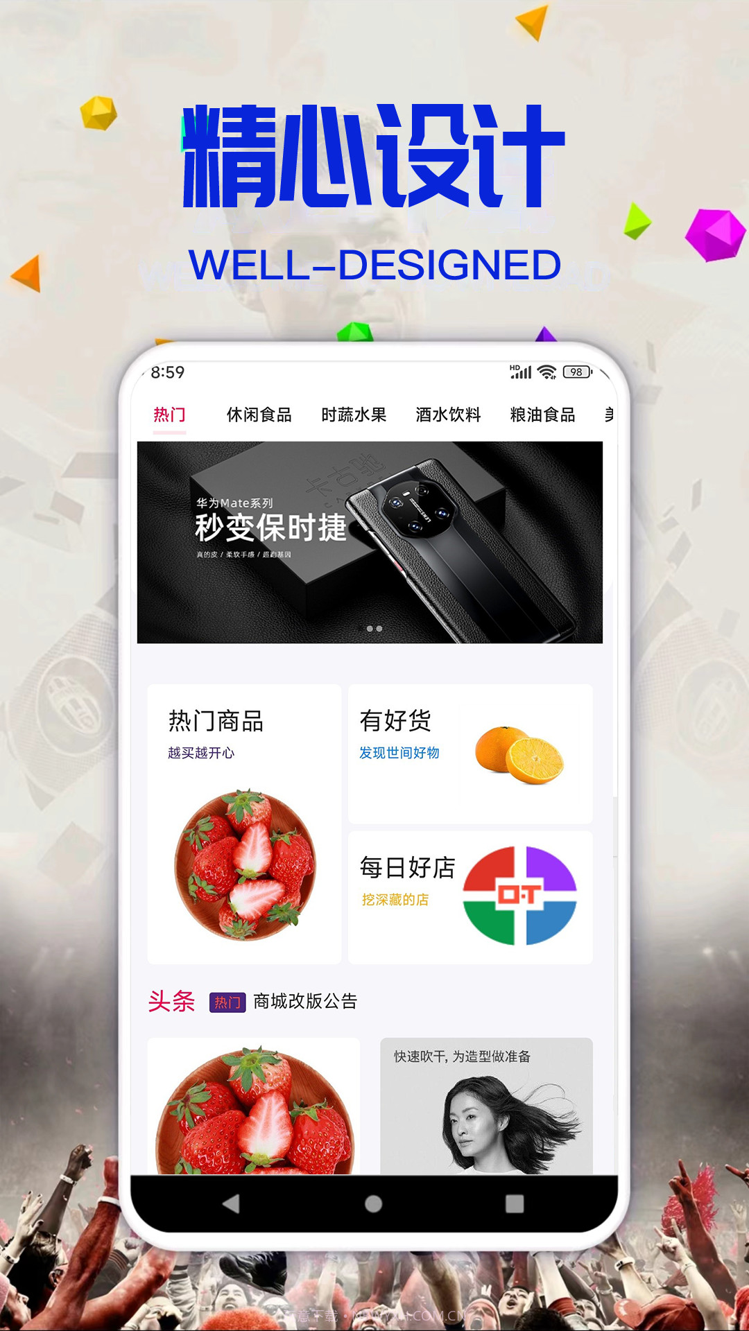 开心云购客户端截图3