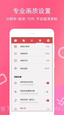 免费录屏王截图4