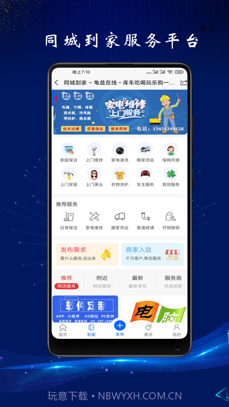 龟兹在线截图1 龟兹在线截图1